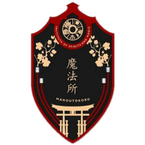 Mahoutokoro